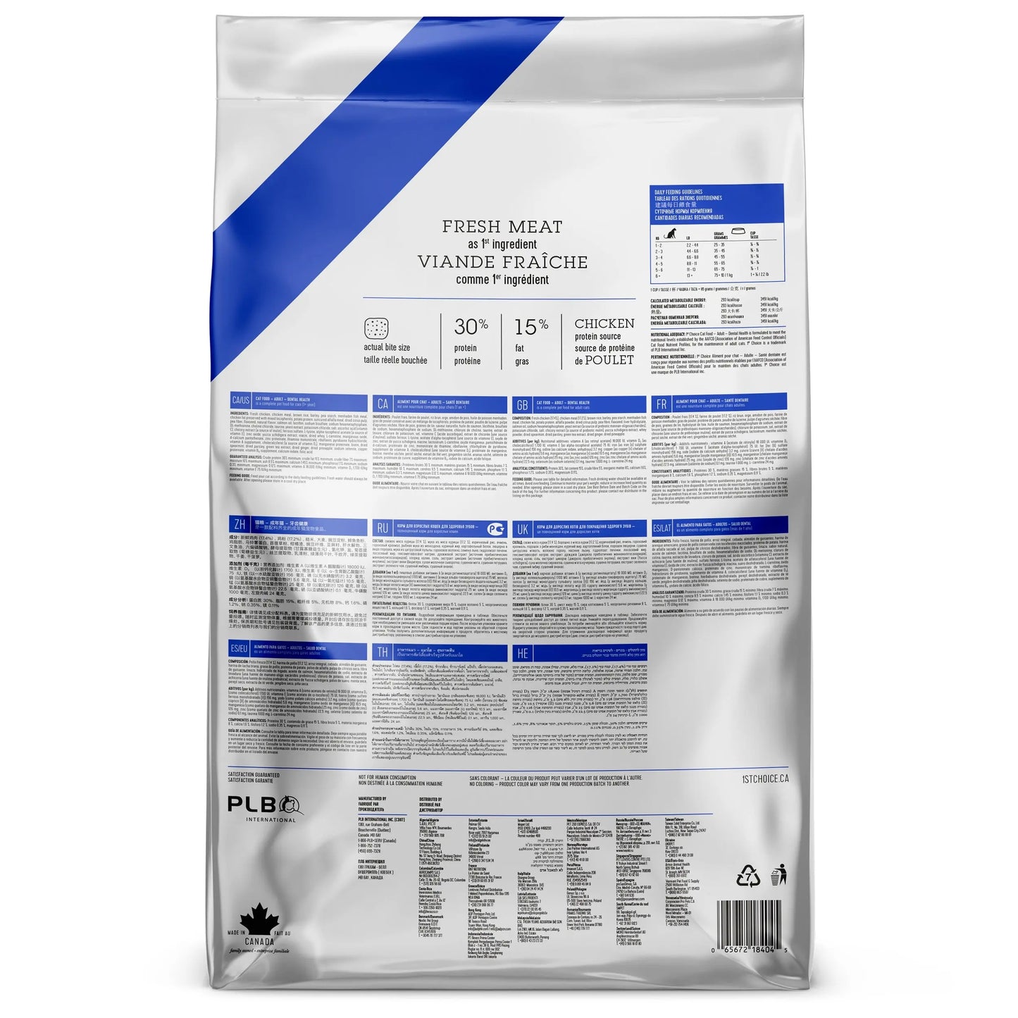 1st Choice - Dental Health - Chicken - Adult Cat Harmony Pet Supplies Scarborough